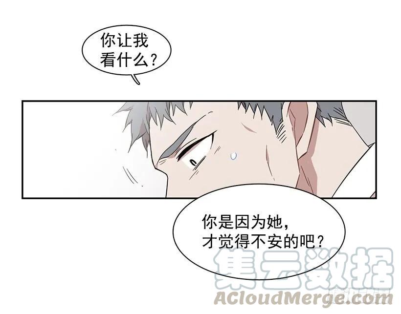 《说不出口的兄妹》漫画最新章节他需要水分免费下拉式在线观看章节第【36】张图片