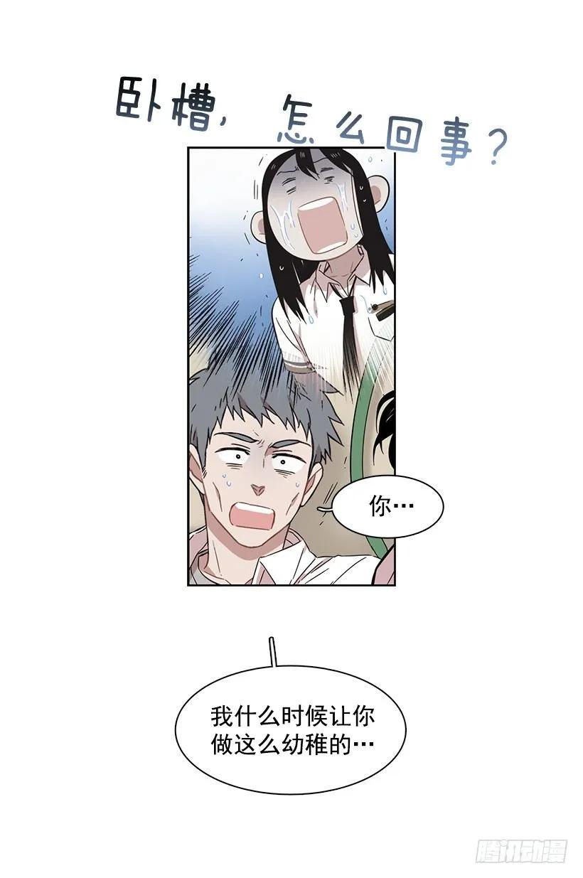 《说不出口的兄妹》漫画最新章节他需要水分免费下拉式在线观看章节第【45】张图片