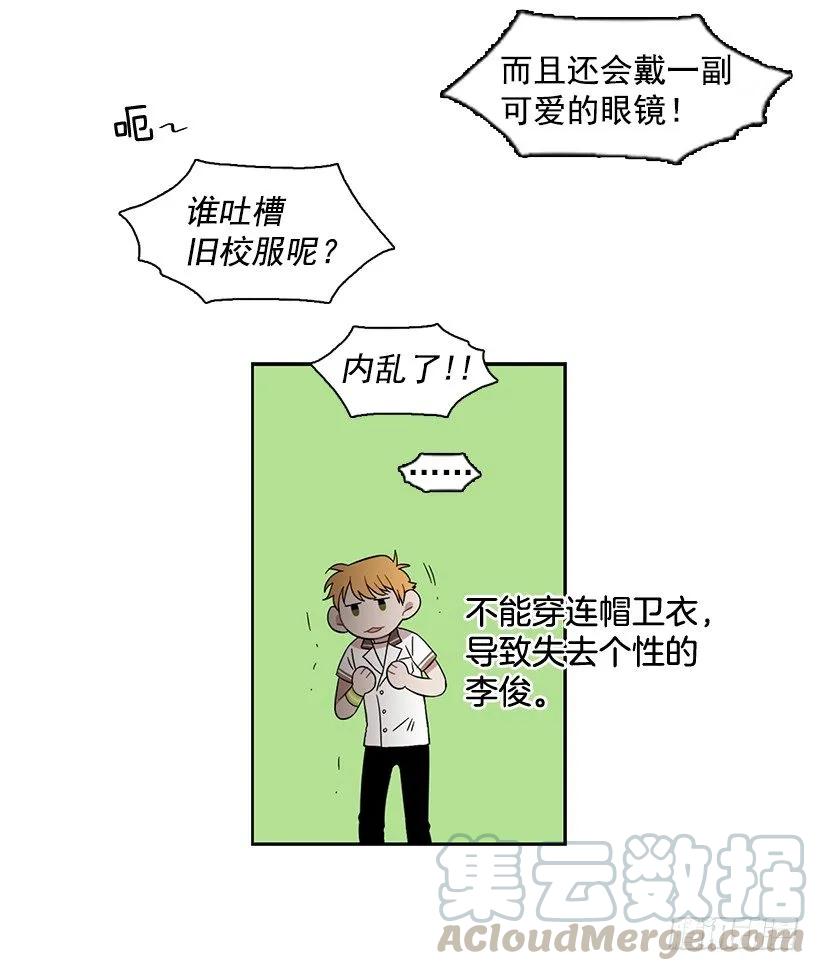 《说不出口的兄妹》漫画最新章节他需要水分免费下拉式在线观看章节第【6】张图片