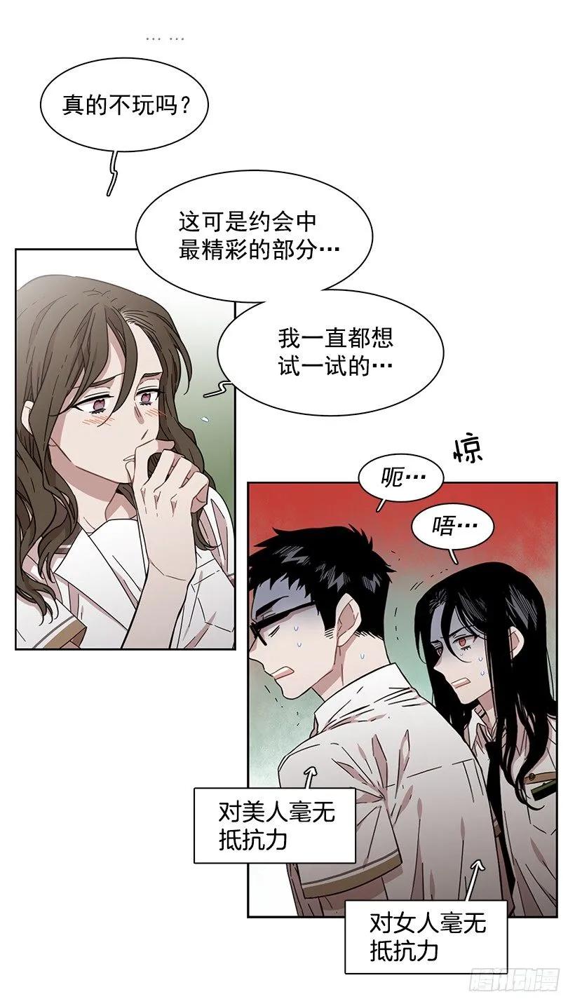 《说不出口的兄妹》漫画最新章节她爱着两个人免费下拉式在线观看章节第【13】张图片