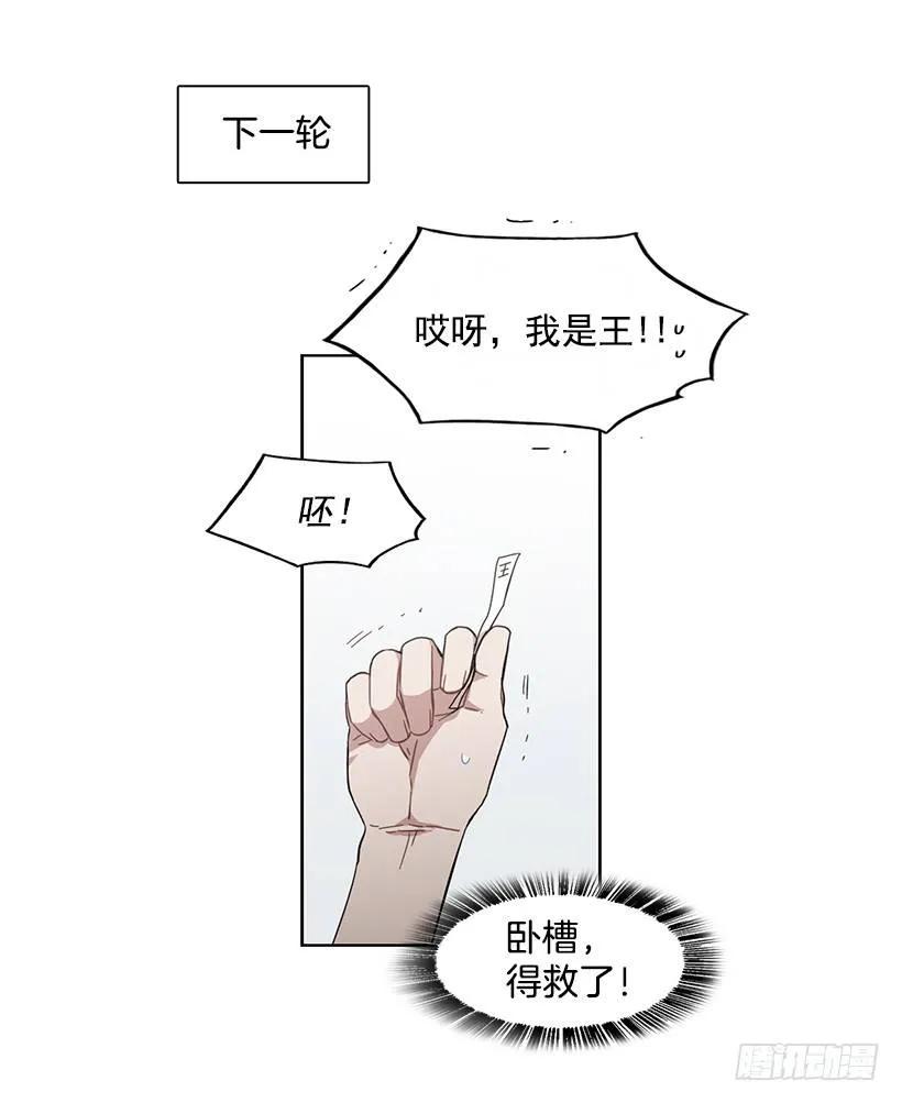 《说不出口的兄妹》漫画最新章节她爱着两个人免费下拉式在线观看章节第【22】张图片