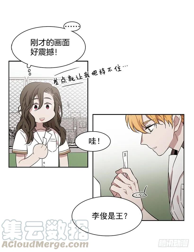 《说不出口的兄妹》漫画最新章节她爱着两个人免费下拉式在线观看章节第【31】张图片