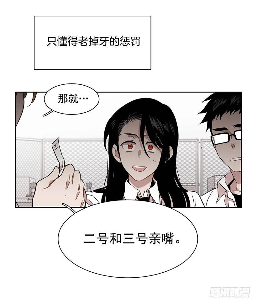 《说不出口的兄妹》漫画最新章节她爱着两个人免费下拉式在线观看章节第【34】张图片