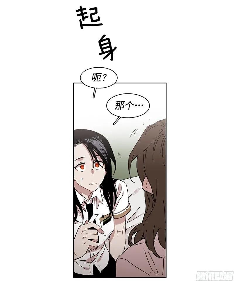 《说不出口的兄妹》漫画最新章节她爱着两个人免费下拉式在线观看章节第【37】张图片