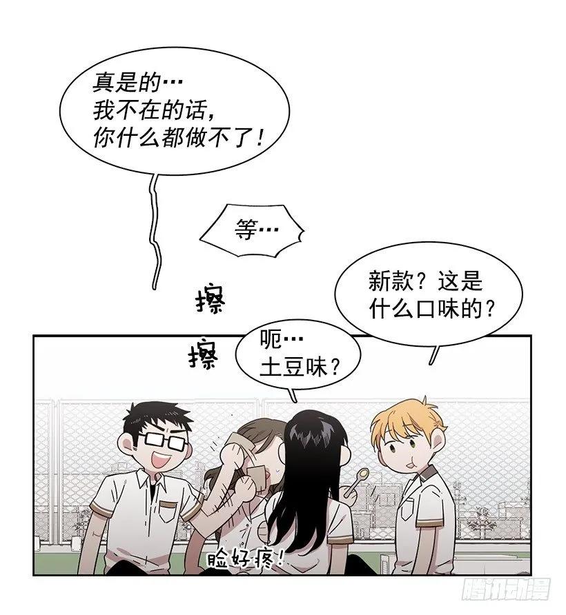 《说不出口的兄妹》漫画最新章节她爱着两个人免费下拉式在线观看章节第【4】张图片