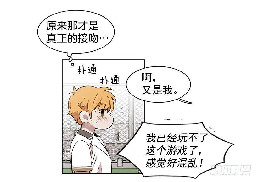 《说不出口的兄妹》漫画最新章节她爱着两个人免费下拉式在线观看章节第【43】张图片