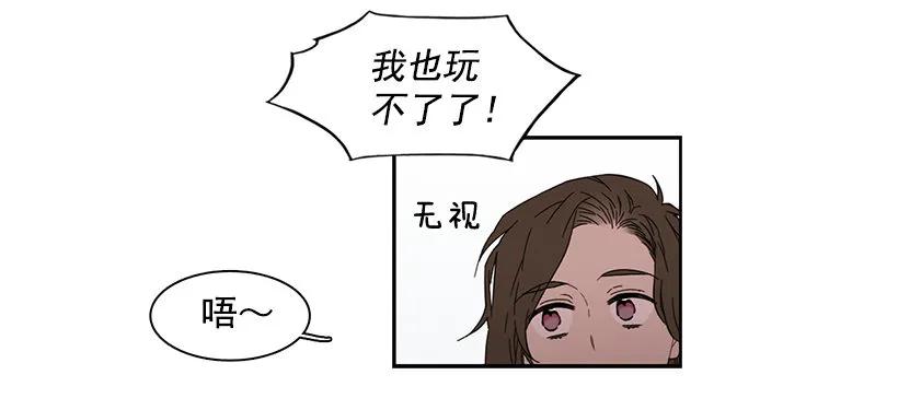 《说不出口的兄妹》漫画最新章节她爱着两个人免费下拉式在线观看章节第【44】张图片