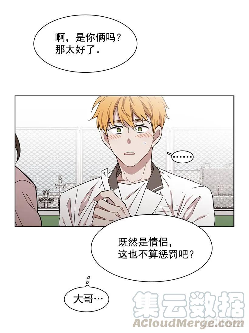 《说不出口的兄妹》漫画最新章节她爱着两个人免费下拉式在线观看章节第【46】张图片