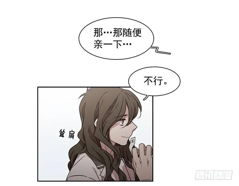 《说不出口的兄妹》漫画最新章节她爱着两个人免费下拉式在线观看章节第【48】张图片