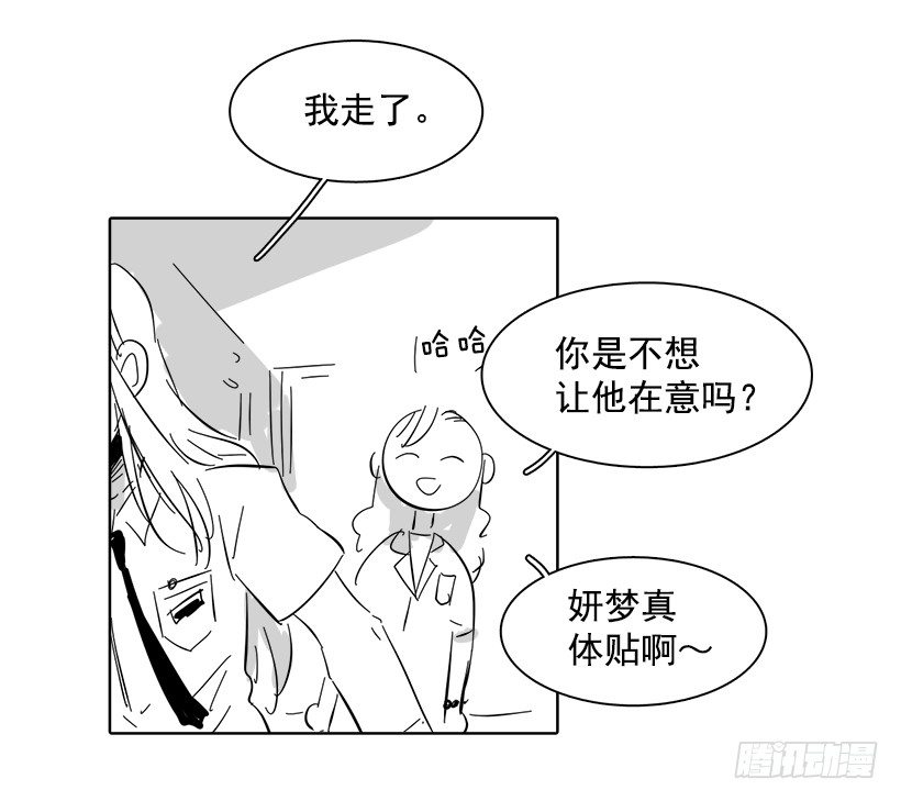 《说不出口的兄妹》漫画最新章节番外免费下拉式在线观看章节第【11】张图片