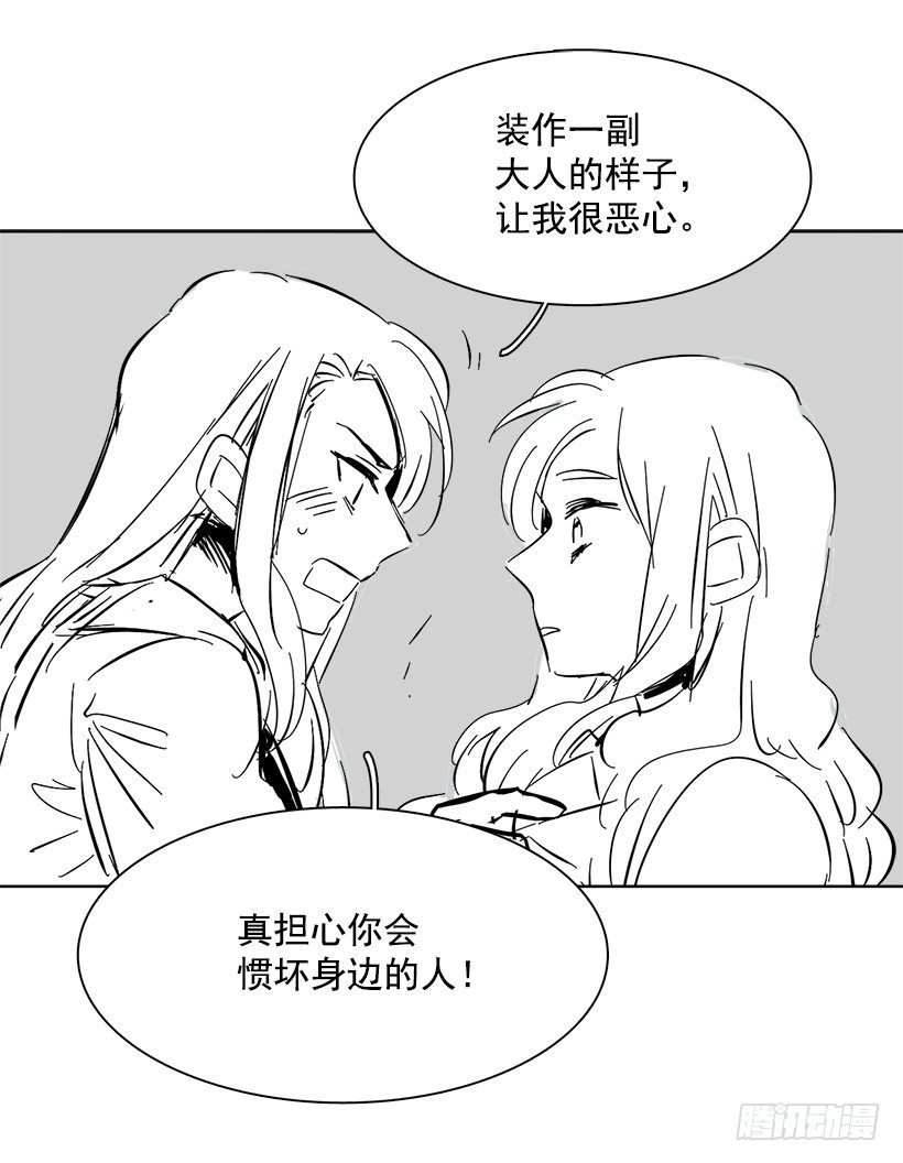 《说不出口的兄妹》漫画最新章节番外免费下拉式在线观看章节第【15】张图片