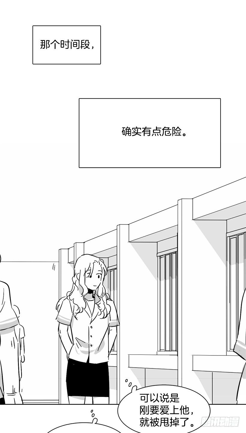 《说不出口的兄妹》漫画最新章节番外免费下拉式在线观看章节第【4】张图片