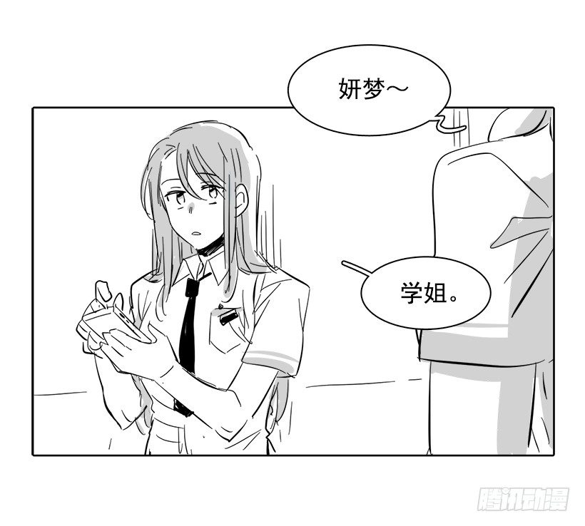 《说不出口的兄妹》漫画最新章节番外免费下拉式在线观看章节第【6】张图片