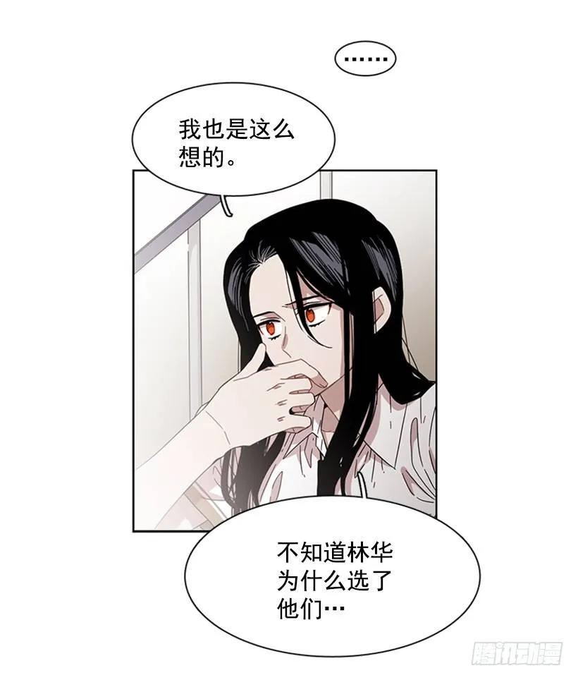 《说不出口的兄妹》漫画最新章节她躲起来了免费下拉式在线观看章节第【15】张图片