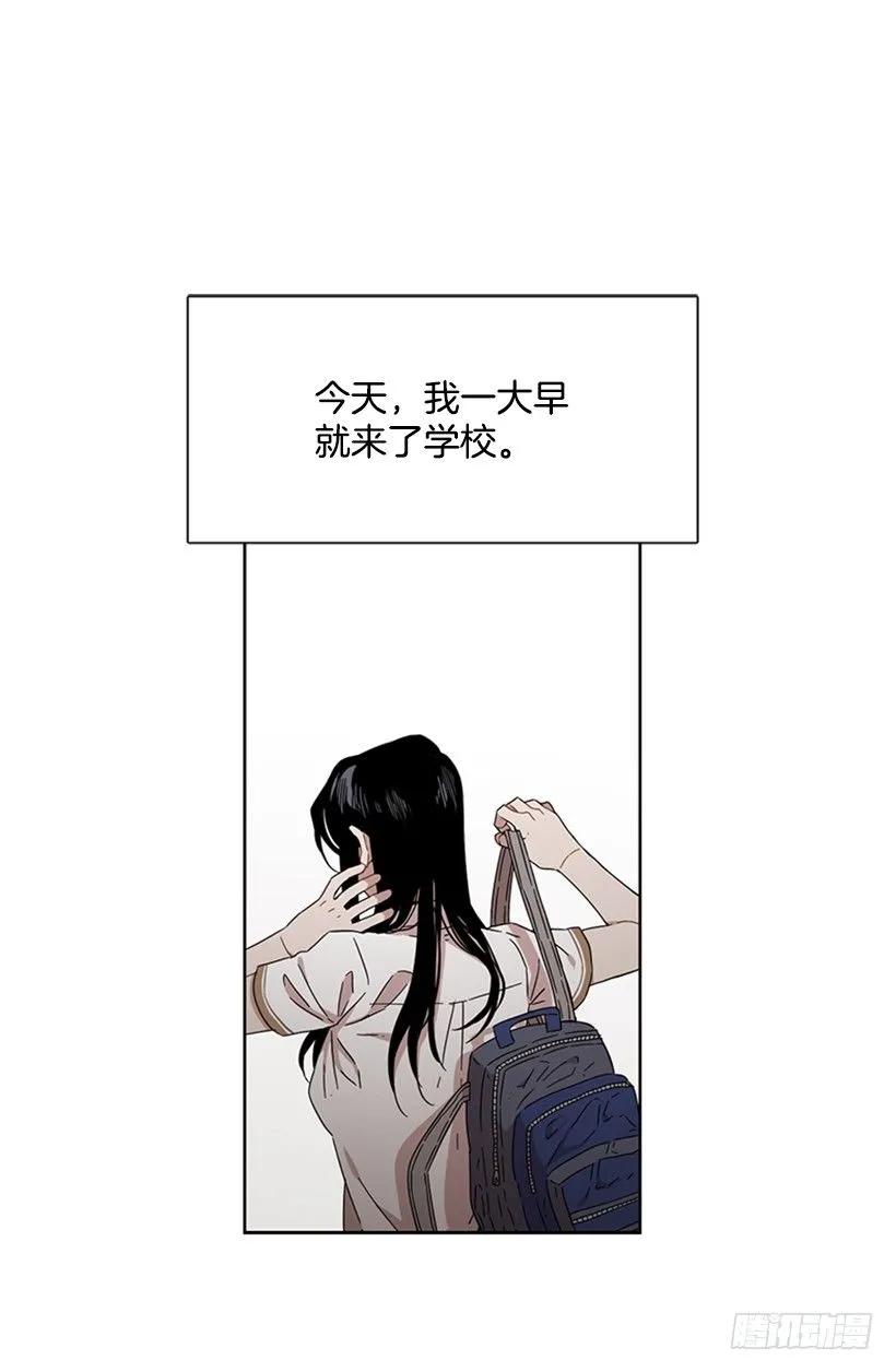 《说不出口的兄妹》漫画最新章节她躲起来了免费下拉式在线观看章节第【2】张图片