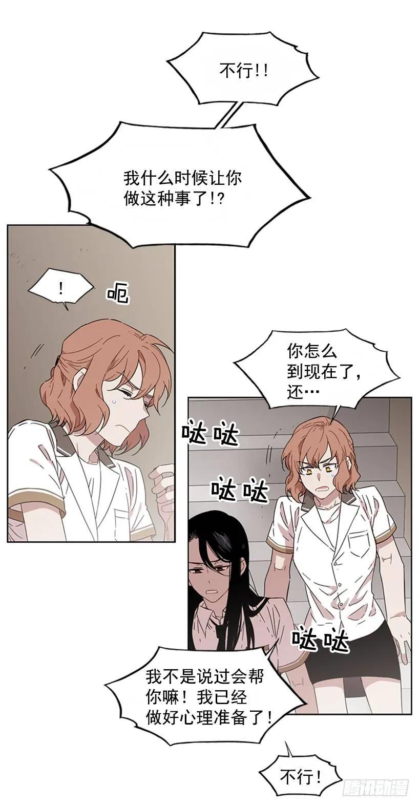 《说不出口的兄妹》漫画最新章节她躲起来了免费下拉式在线观看章节第【20】张图片