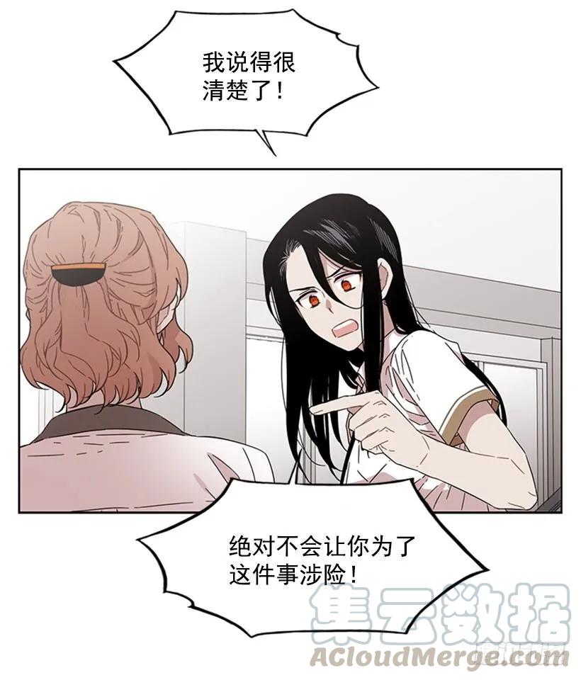 《说不出口的兄妹》漫画最新章节她躲起来了免费下拉式在线观看章节第【21】张图片