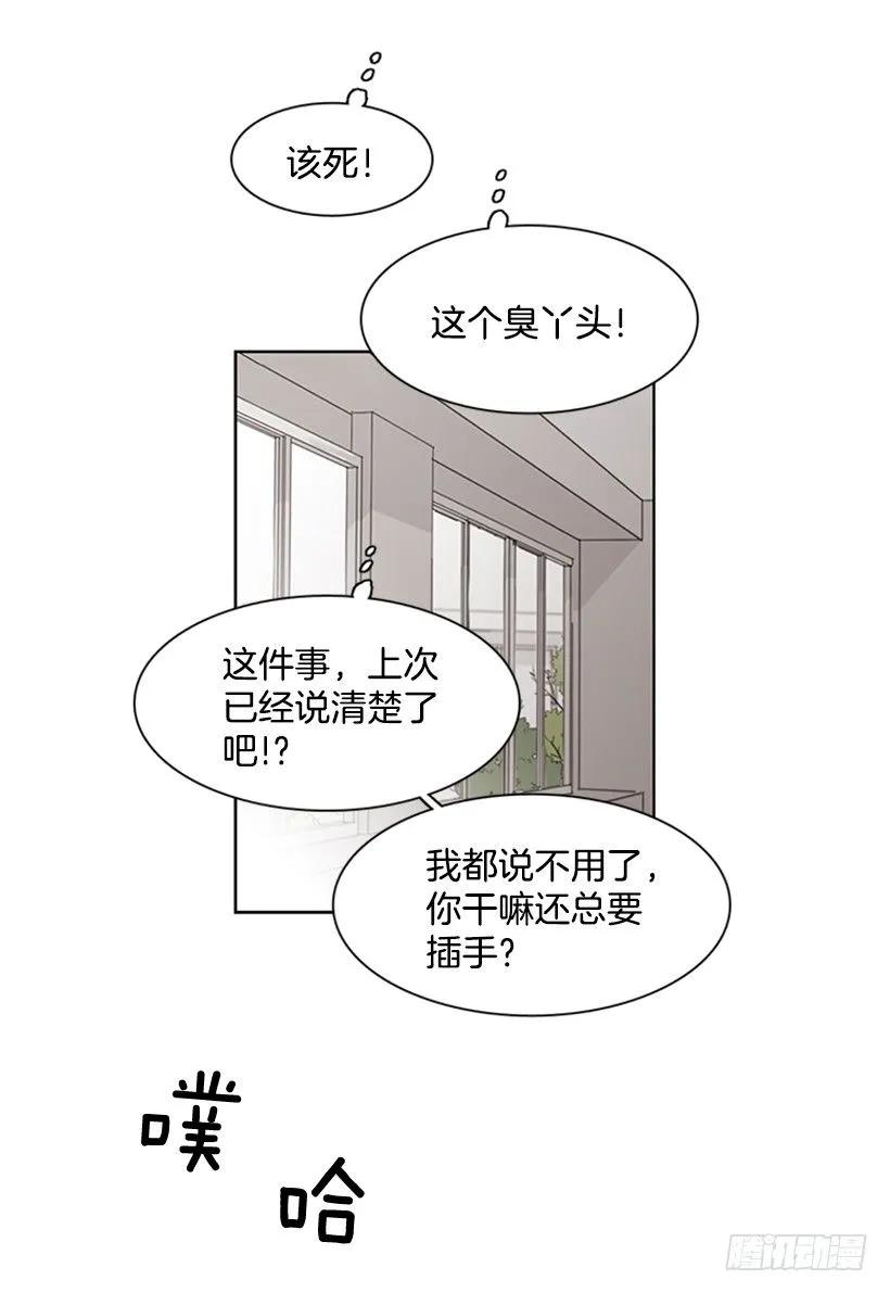 《说不出口的兄妹》漫画最新章节她躲起来了免费下拉式在线观看章节第【23】张图片