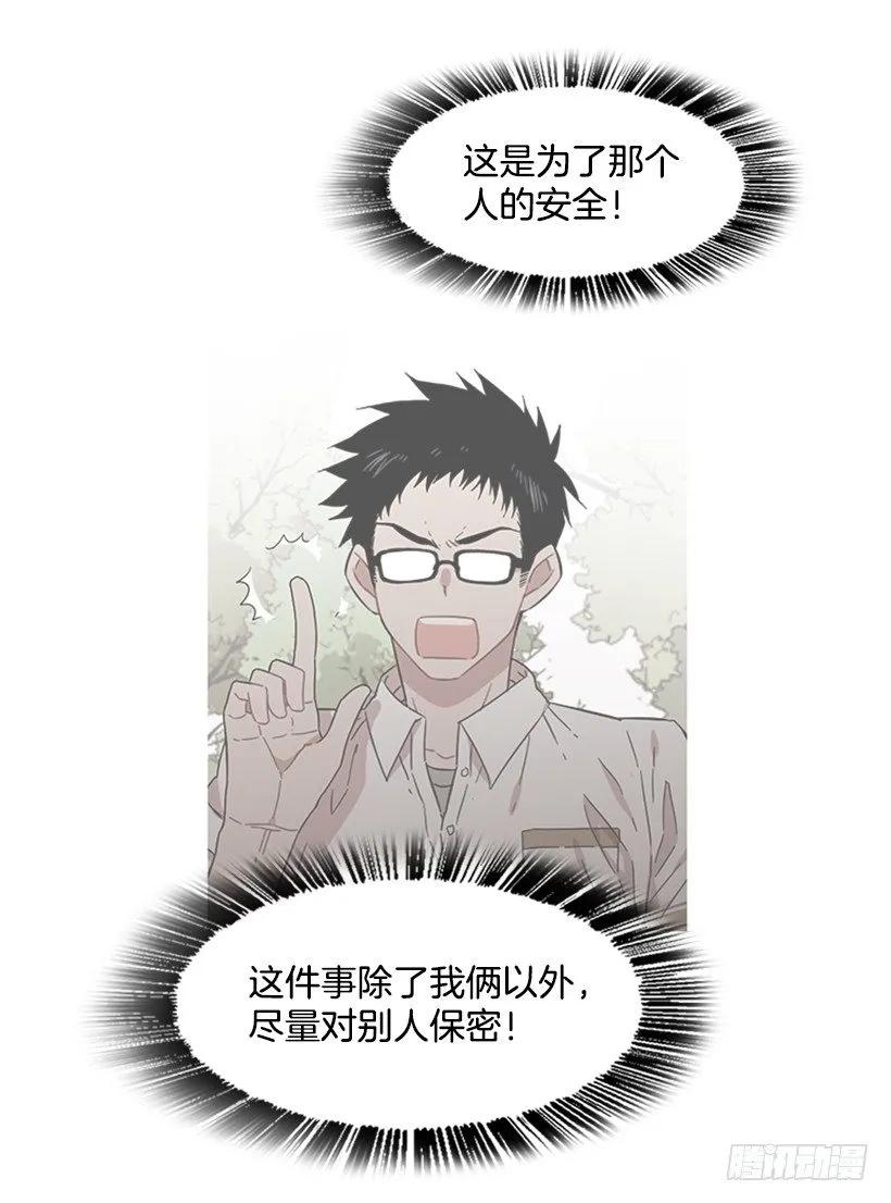 《说不出口的兄妹》漫画最新章节她躲起来了免费下拉式在线观看章节第【28】张图片