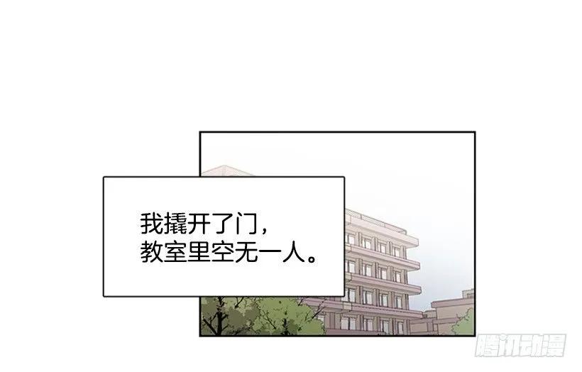 《说不出口的兄妹》漫画最新章节她躲起来了免费下拉式在线观看章节第【3】张图片