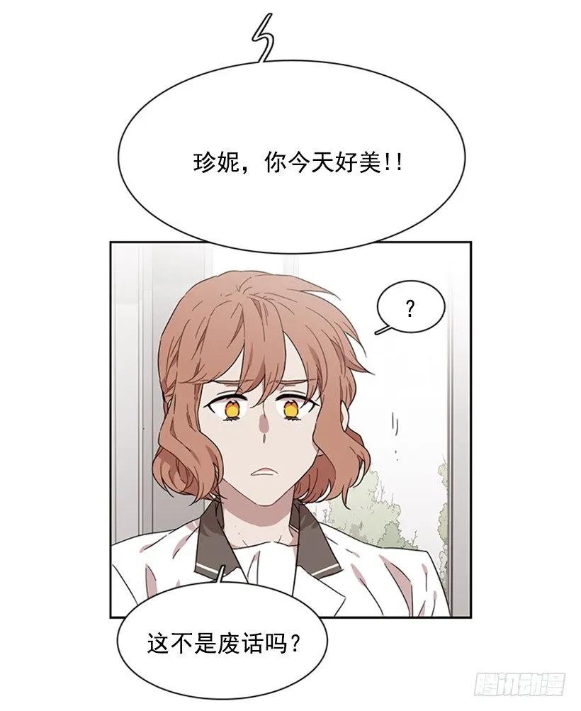 《说不出口的兄妹》漫画最新章节她躲起来了免费下拉式在线观看章节第【30】张图片