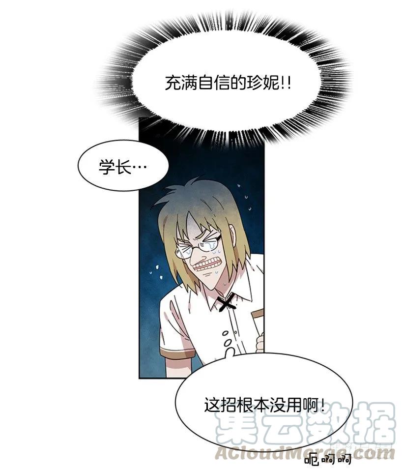 《说不出口的兄妹》漫画最新章节她躲起来了免费下拉式在线观看章节第【31】张图片