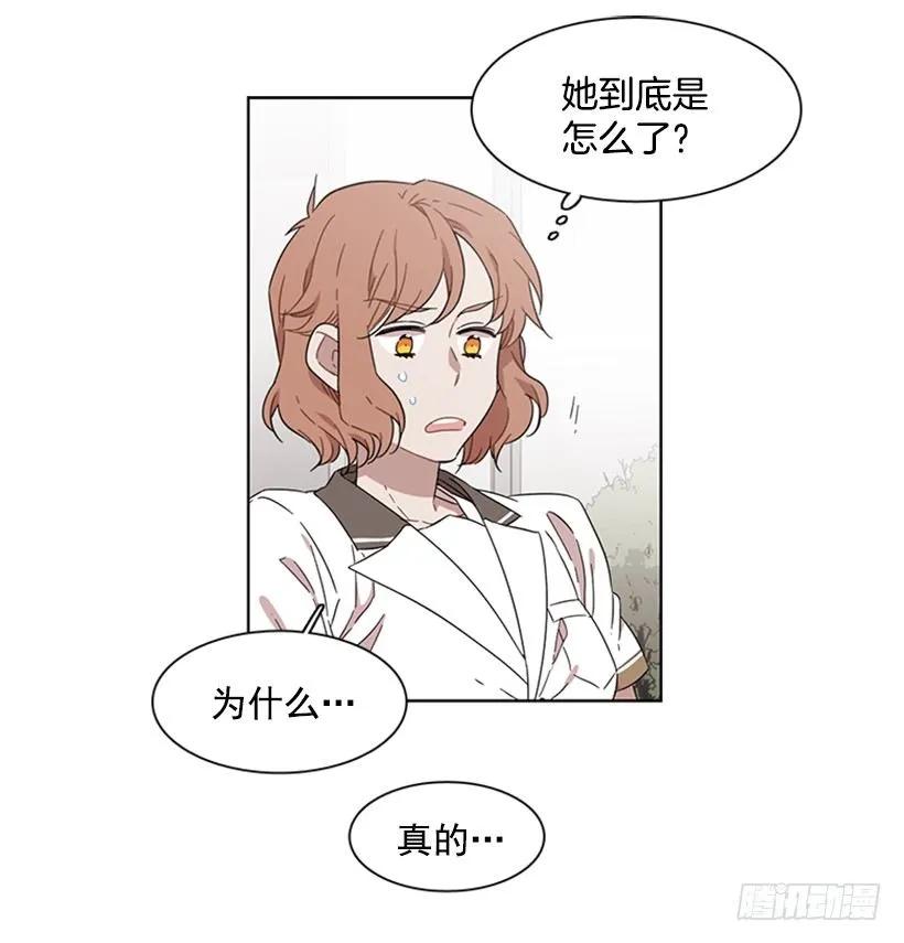 《说不出口的兄妹》漫画最新章节她躲起来了免费下拉式在线观看章节第【33】张图片