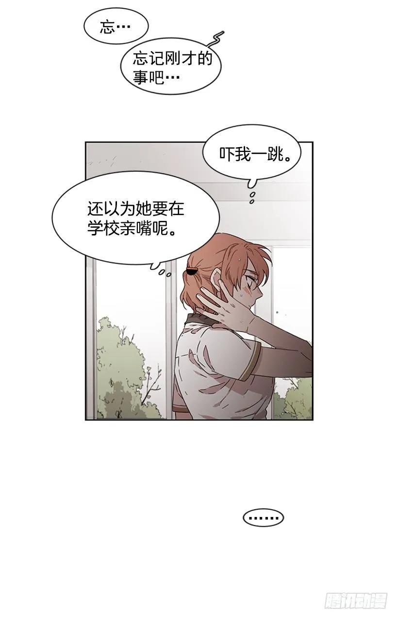 《说不出口的兄妹》漫画最新章节她躲起来了免费下拉式在线观看章节第【39】张图片