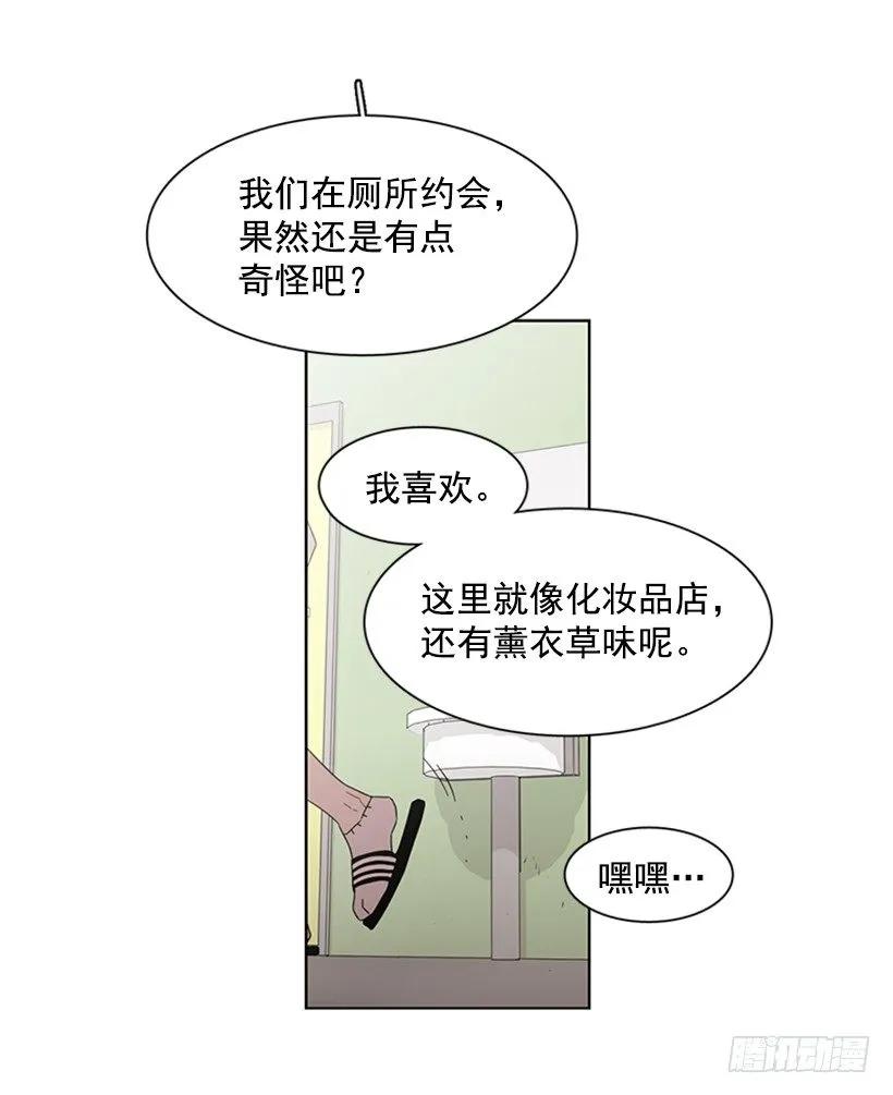 《说不出口的兄妹》漫画最新章节她躲起来了免费下拉式在线观看章节第【43】张图片