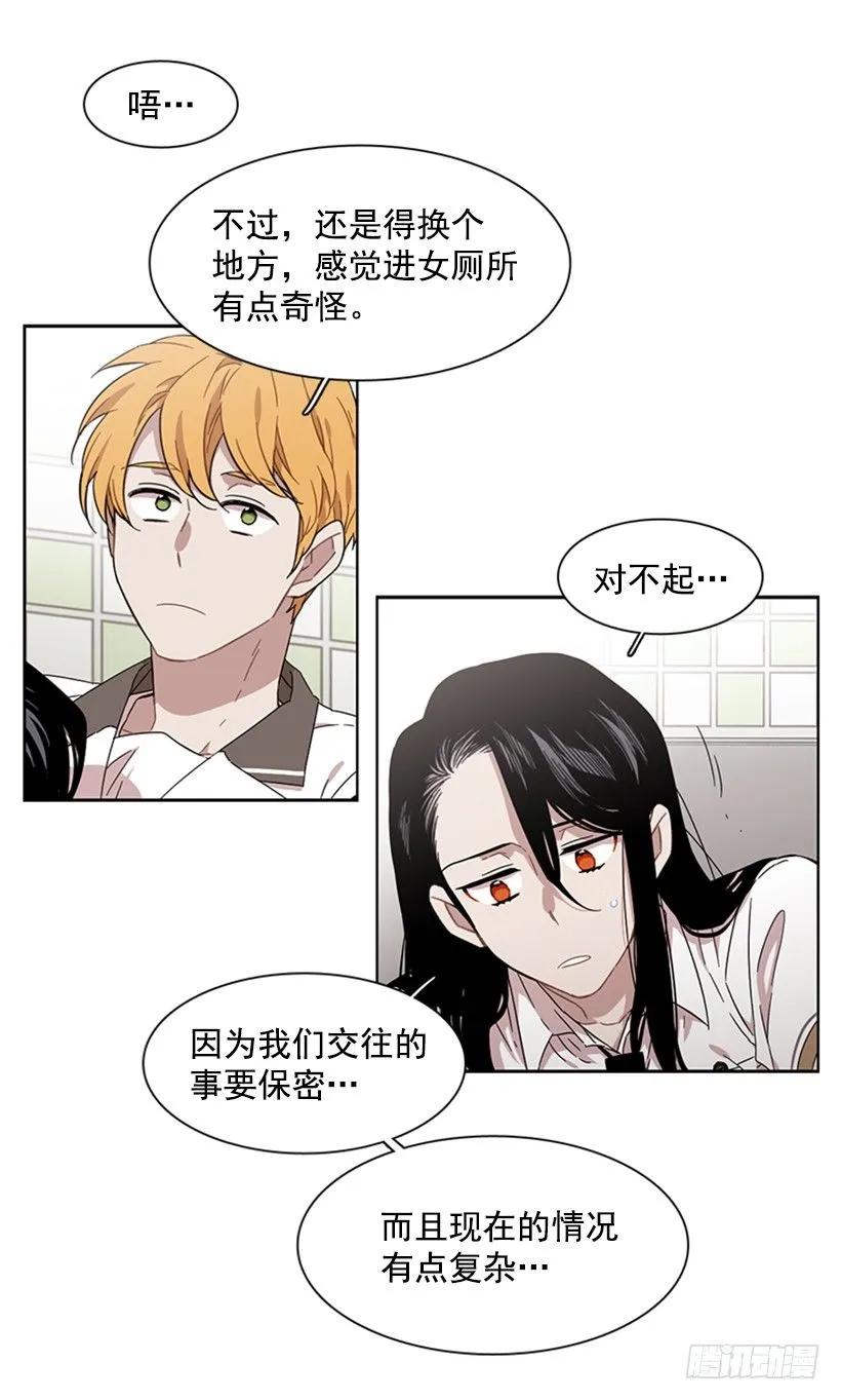 《说不出口的兄妹》漫画最新章节她躲起来了免费下拉式在线观看章节第【44】张图片