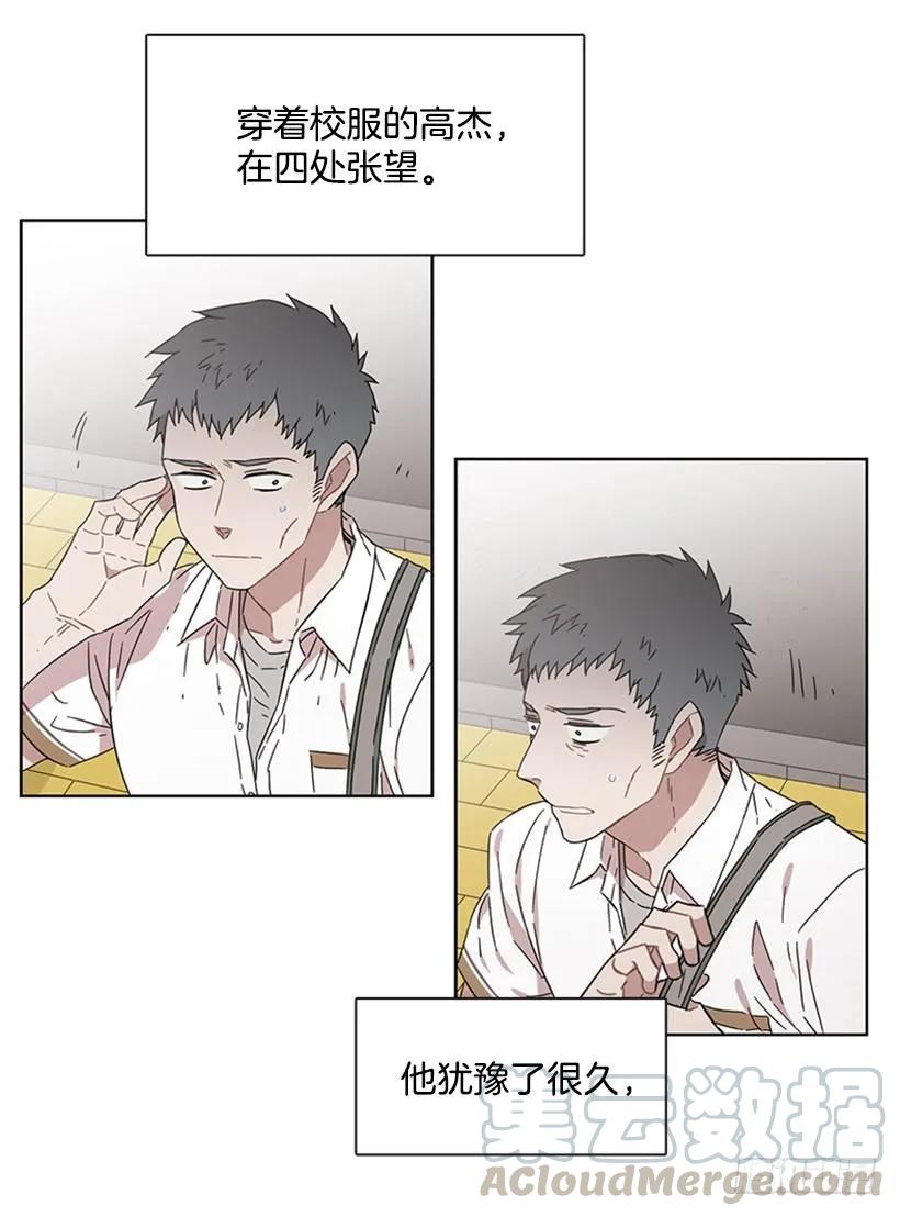 《说不出口的兄妹》漫画最新章节她躲起来了免费下拉式在线观看章节第【6】张图片