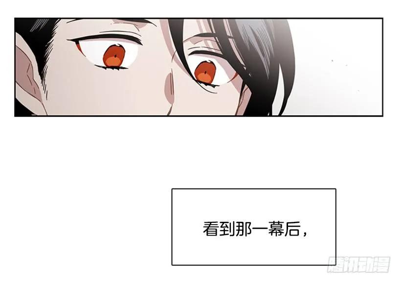 《说不出口的兄妹》漫画最新章节她躲起来了免费下拉式在线观看章节第【8】张图片