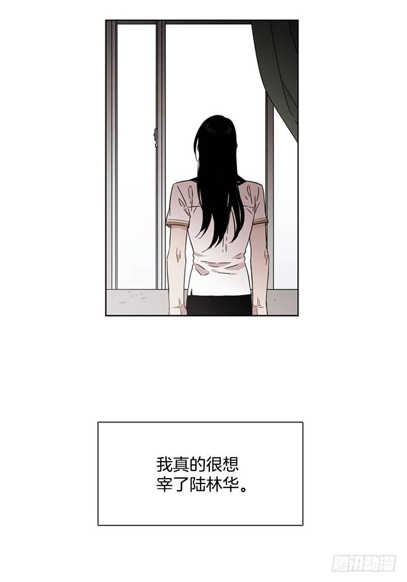 《说不出口的兄妹》漫画最新章节她躲起来了免费下拉式在线观看章节第【9】张图片