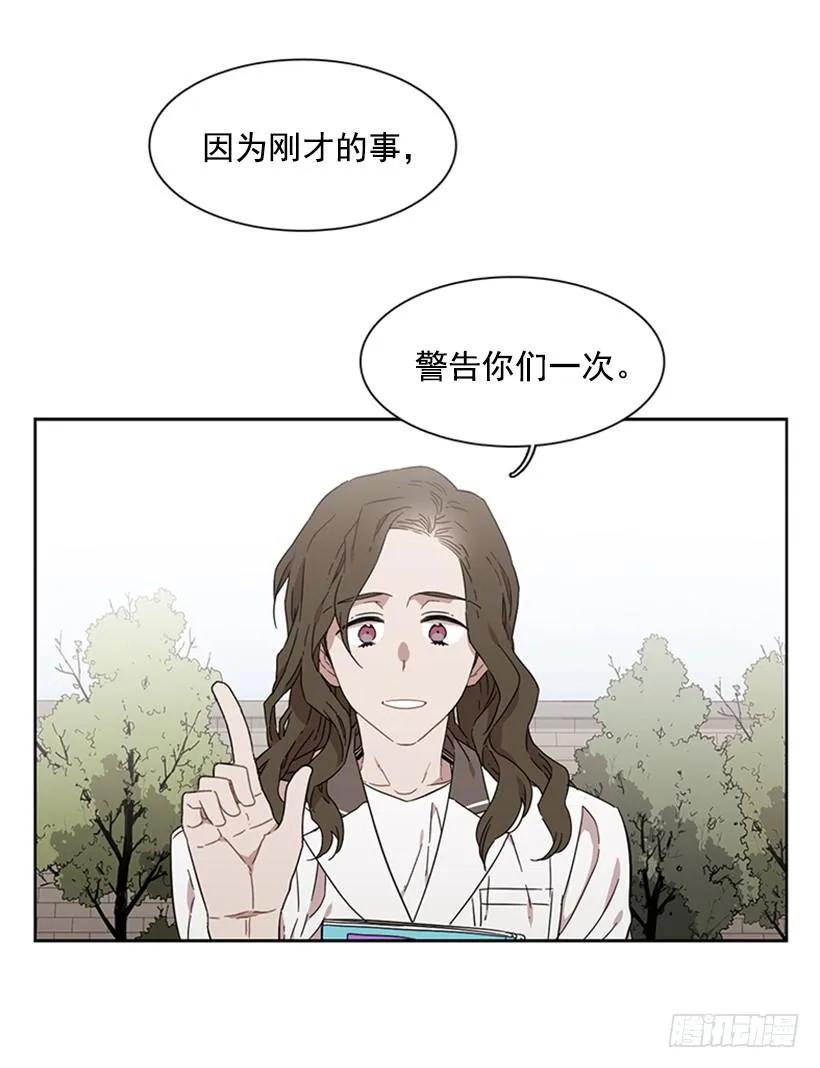 《说不出口的兄妹》漫画最新章节他想保持距离免费下拉式在线观看章节第【13】张图片