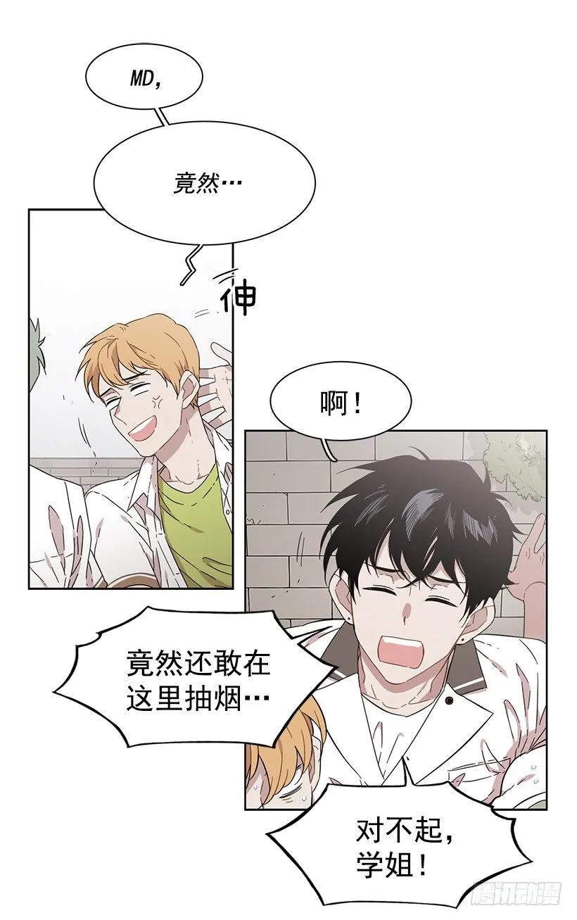 《说不出口的兄妹》漫画最新章节他想保持距离免费下拉式在线观看章节第【17】张图片