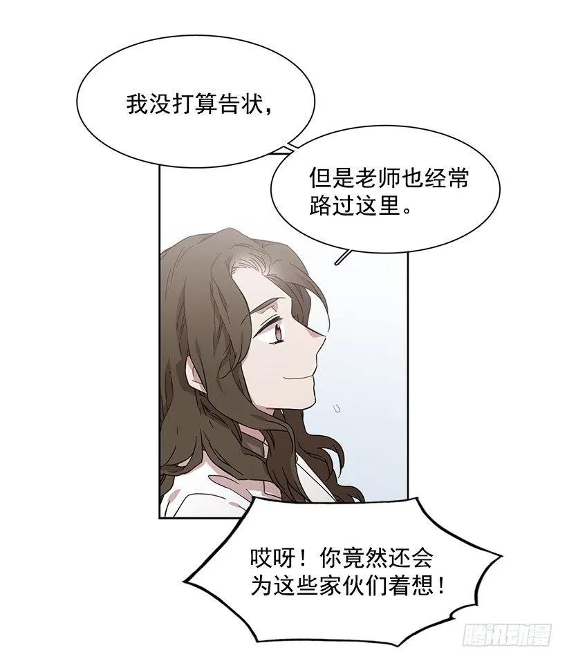 《说不出口的兄妹》漫画最新章节他想保持距离免费下拉式在线观看章节第【19】张图片