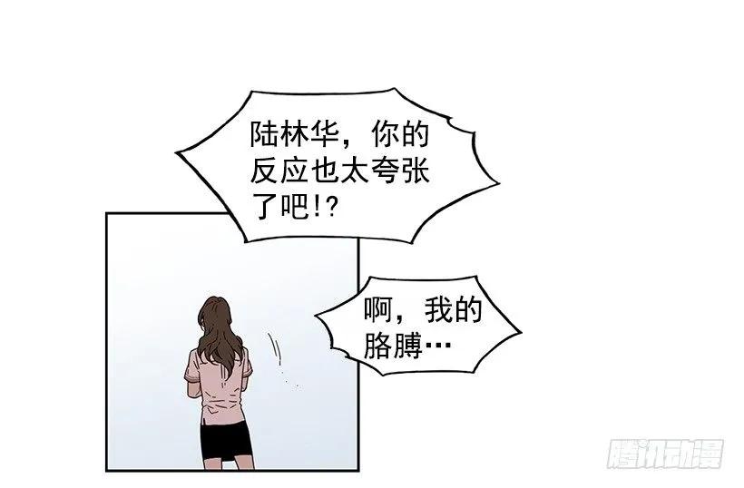 《说不出口的兄妹》漫画最新章节他想保持距离免费下拉式在线观看章节第【25】张图片