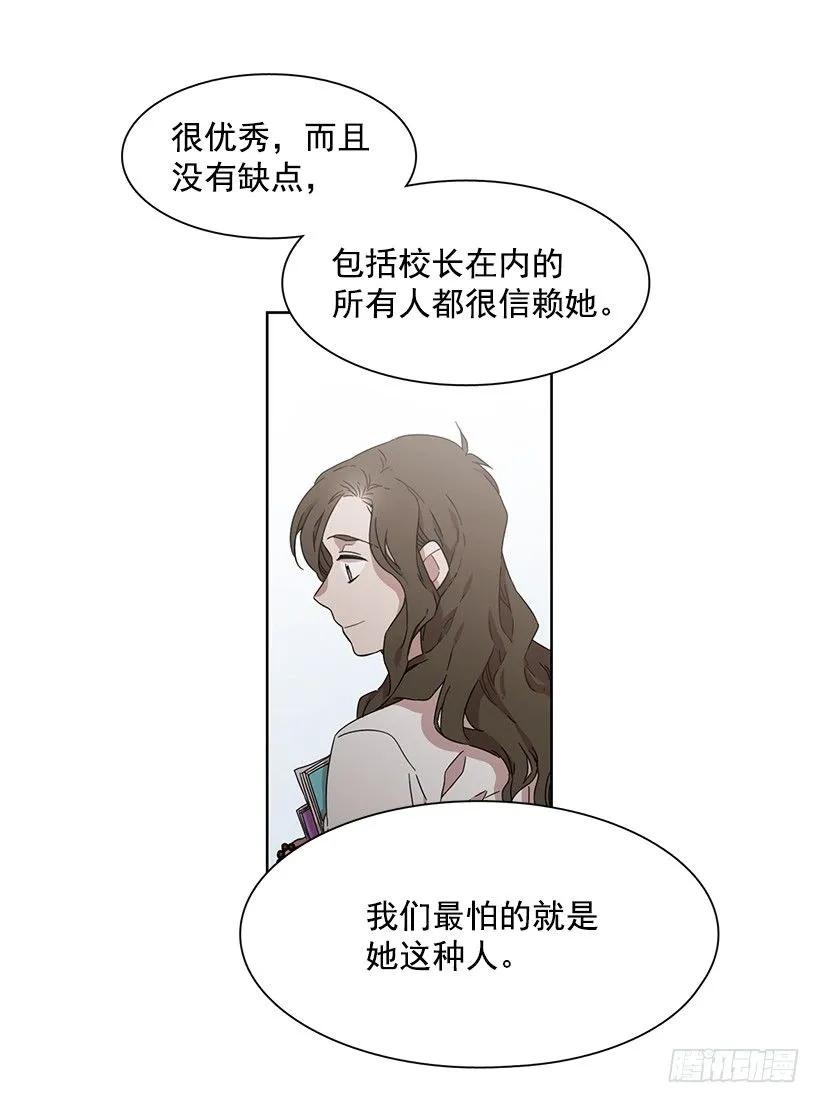 《说不出口的兄妹》漫画最新章节他想保持距离免费下拉式在线观看章节第【28】张图片