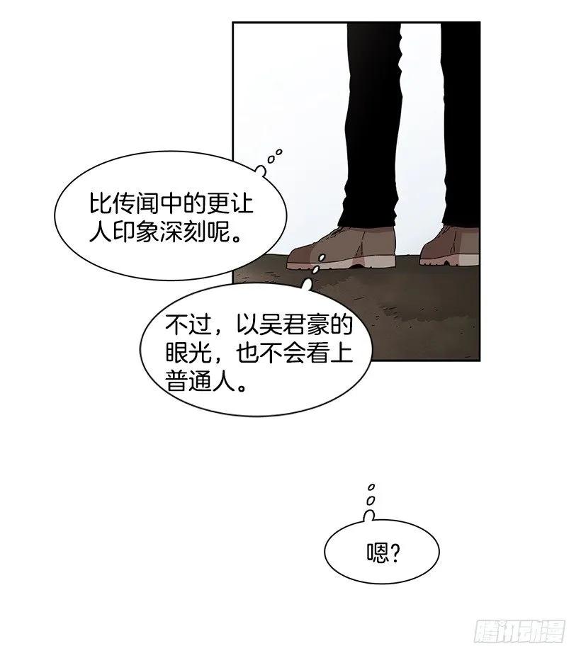 《说不出口的兄妹》漫画最新章节他想保持距离免费下拉式在线观看章节第【30】张图片