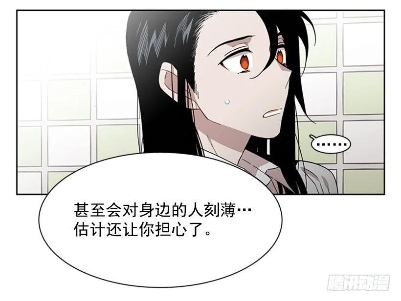 《说不出口的兄妹》漫画最新章节他想保持距离免费下拉式在线观看章节第【9】张图片