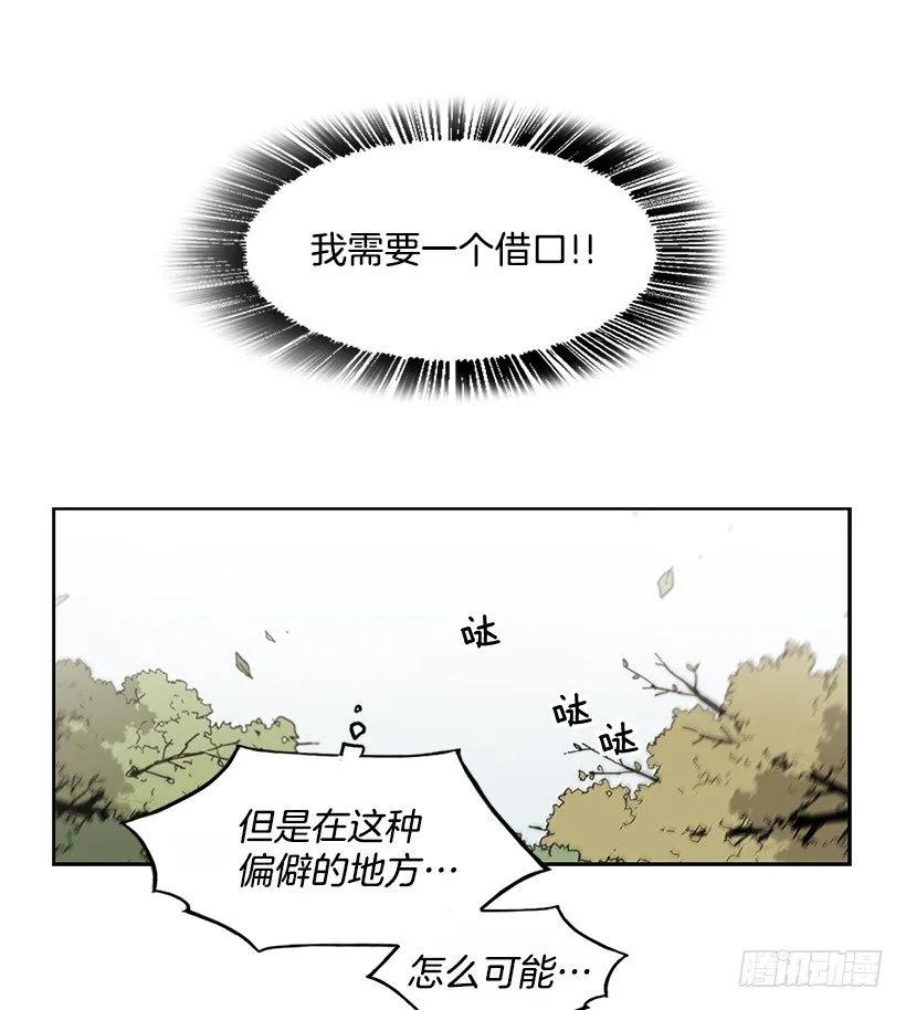 《说不出口的兄妹》漫画最新章节他是众人贪恋的男人免费下拉式在线观看章节第【15】张图片