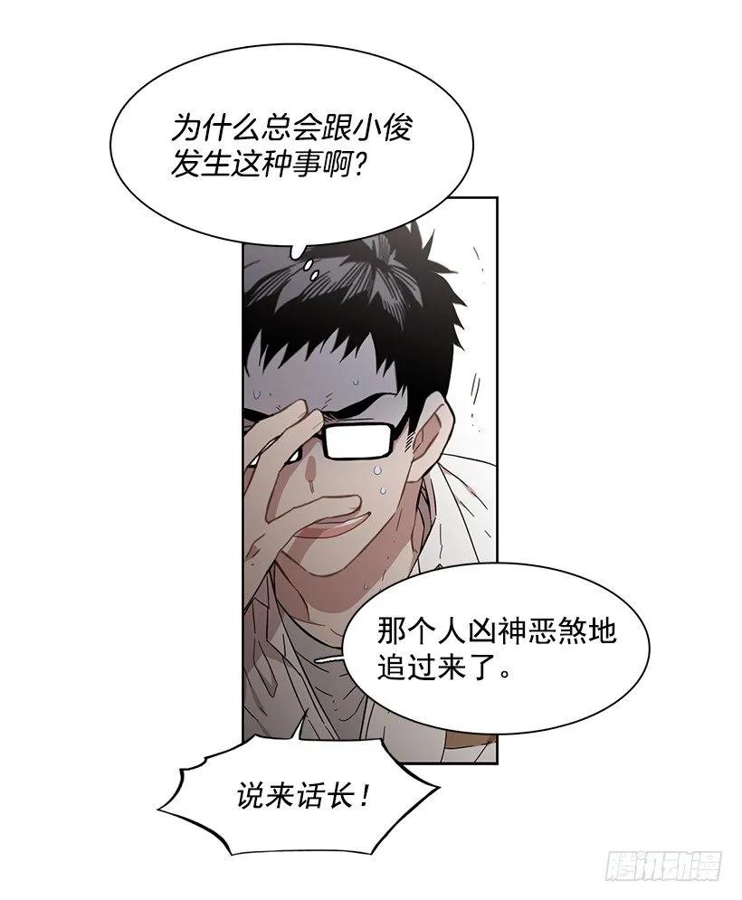 《说不出口的兄妹》漫画最新章节他是众人贪恋的男人免费下拉式在线观看章节第【24】张图片