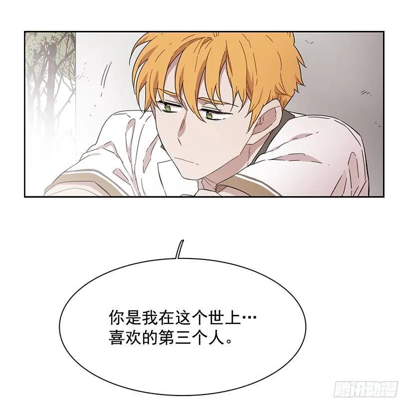 《说不出口的兄妹》漫画最新章节他是众人贪恋的男人免费下拉式在线观看章节第【30】张图片