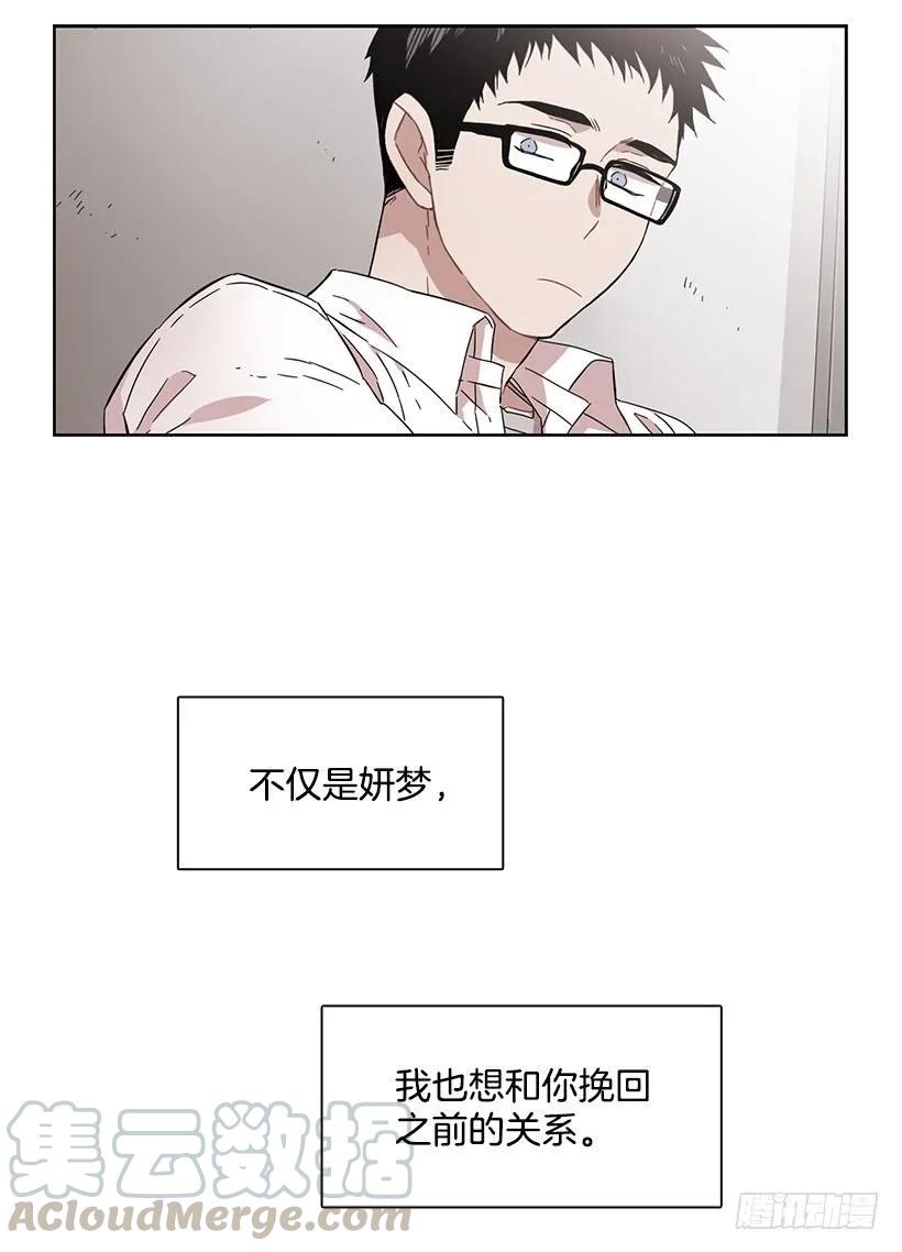 《说不出口的兄妹》漫画最新章节他是众人贪恋的男人免费下拉式在线观看章节第【31】张图片