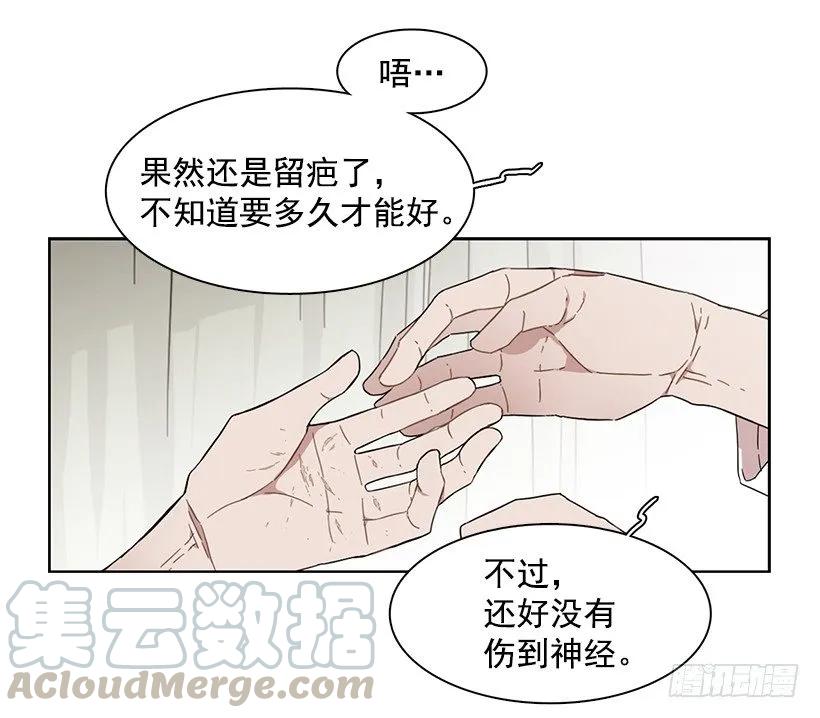 《说不出口的兄妹》漫画最新章节他是众人贪恋的男人免费下拉式在线观看章节第【36】张图片