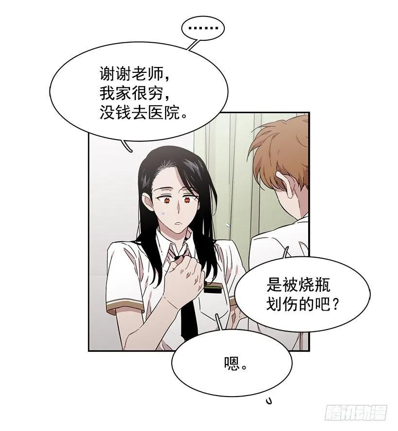 《说不出口的兄妹》漫画最新章节他是众人贪恋的男人免费下拉式在线观看章节第【37】张图片