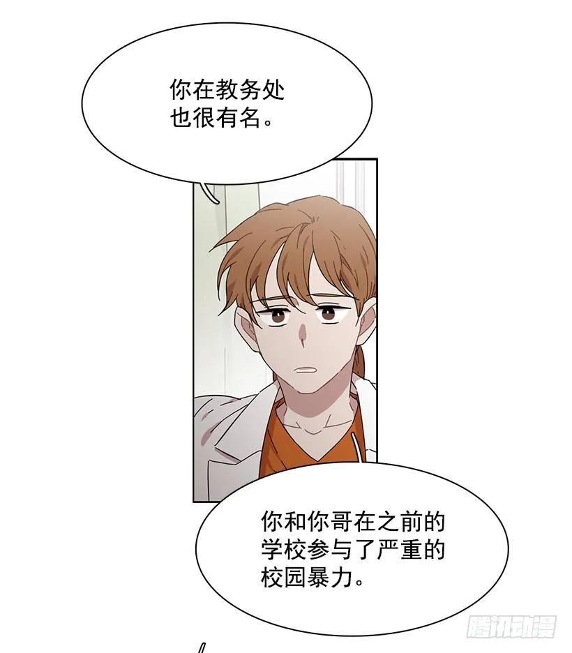 《说不出口的兄妹》漫画最新章节他是众人贪恋的男人免费下拉式在线观看章节第【38】张图片