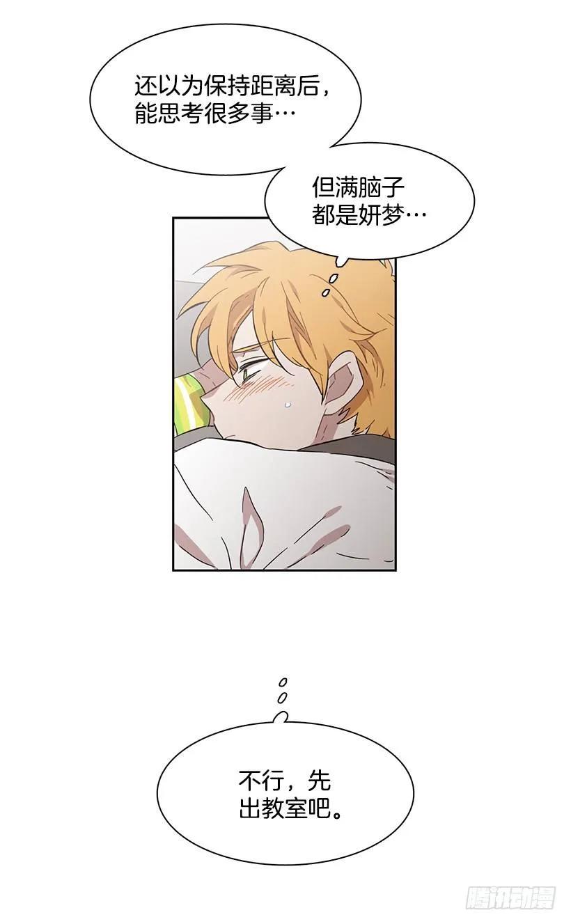 《说不出口的兄妹》漫画最新章节他是众人贪恋的男人免费下拉式在线观看章节第【4】张图片