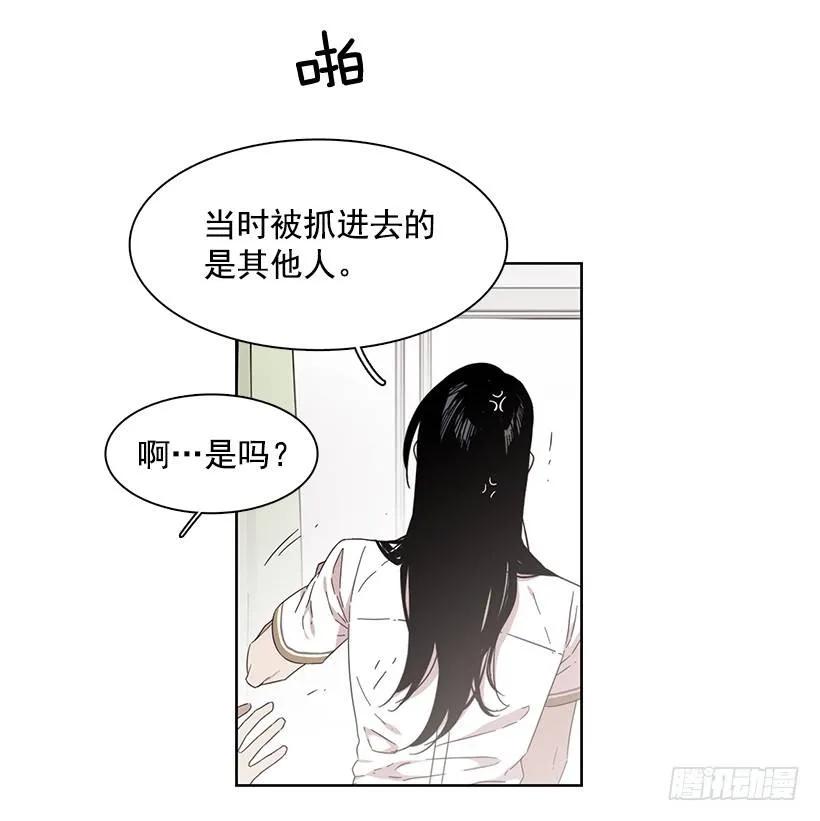 《说不出口的兄妹》漫画最新章节他是众人贪恋的男人免费下拉式在线观看章节第【44】张图片