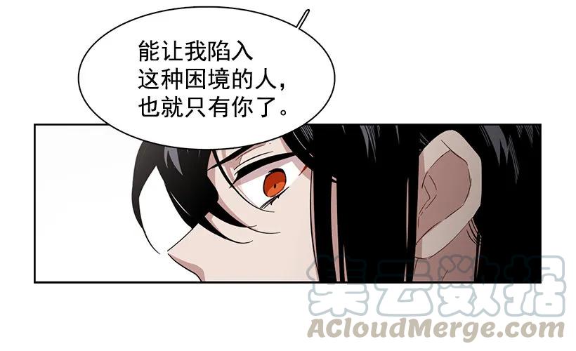 《说不出口的兄妹》漫画最新章节他是众人贪恋的男人免费下拉式在线观看章节第【46】张图片